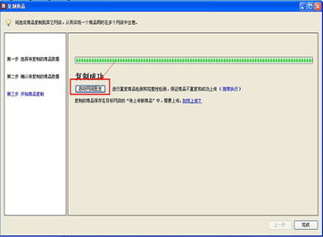 甩手掌柜 最好用的網店管理軟件，讓你輕松復制商品