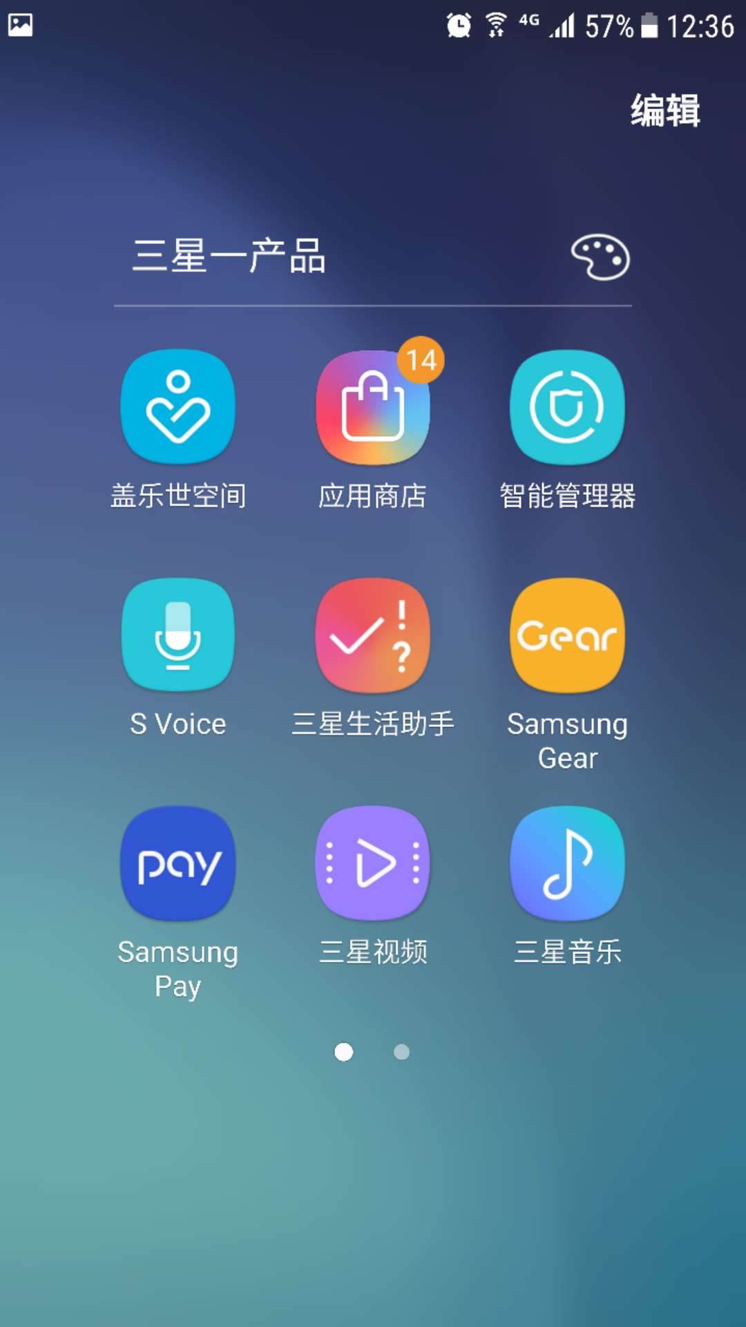 三星手機軟件安裝與入門級軟件開發指南
