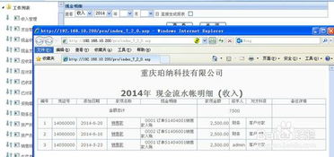 重慶珀納 電子產品類erp助您掌控工廠所有細節(jié)