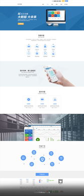 erp推廣介紹網(wǎng)頁頁面設計