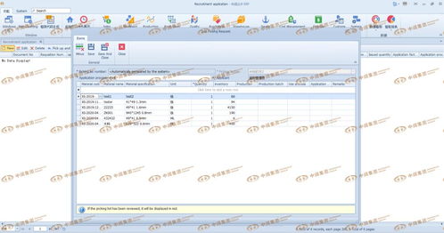 中闊云i9 erp系統新產品發布第九集之 倉庫管理