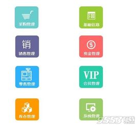 夢想云erp免費下載 夢想云erp最新版 v1.6.2.7 免費版下載 9553下載