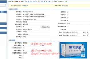構(gòu)建以客戶為中心、庫(kù)存精細(xì)化管理的新型ERP銷(xiāo)售系統(tǒng)